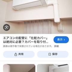 エアコン、取り付け取り外し