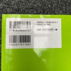 妊娠出産に関する本2冊の画像