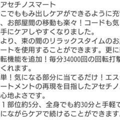 YA-MAN　アセチノスマートの画像