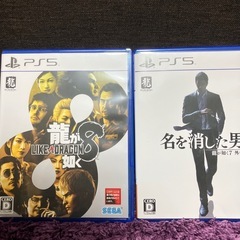 【龍が如く7外伝 名を消した男】と【龍が如く8】