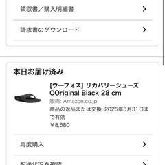 ウーフォス リカバリーサンダル　の画像
