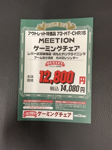 KE-5【新入荷　アウトレット品】MEETION ゲーミングチェア　黒×オレンジ