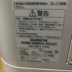 ダイニチ加湿器の画像