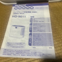 ダイニチ加湿器の画像