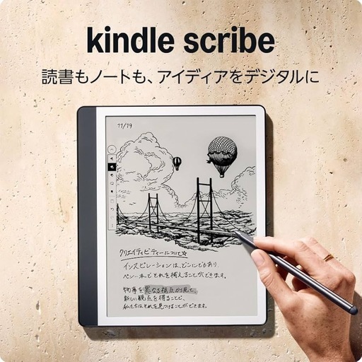 新品未開封Kindle Scribe 10.2インチ 16GB　プレミアムペン付
