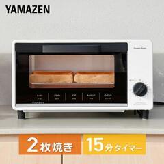 【状態◎】山善 YAMAZEN
トースター オーブントースター ...