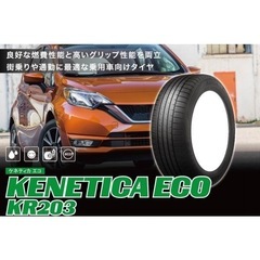 軽自動車 新品タイヤ 4本　スタンダードタイヤ KR203 KENETICA ECO 155/65R14 ケンダ⑤ 発送も可！送料込み21000円の画像