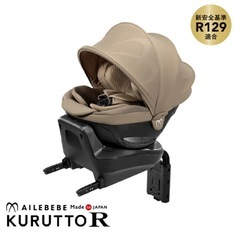 【新品未使用未開封】エールベベ クルットR ザ・ファースト2 (...