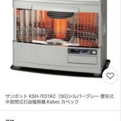 サンポット　2019年製品　ストーブ　