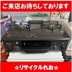 T4217 ガスコンロ　パロマ　都市ガス　2017年製　PA-N...