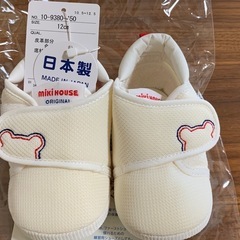 ミキハウスファーストシューズ12㎝
