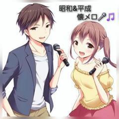 《懐メロ仲間募集🎶🎤🤗》