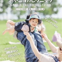 公園ヨガ🧘‍♀️どなたでもご参加大歓迎🌱