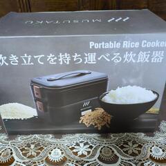 炊飯器して炊きたて食べれるお弁当