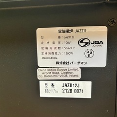 美品【Dimplex】 電気暖炉風ストーブ JAZZⅡの画像
