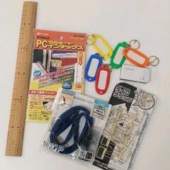 0502-223 事務用品いろいろセット