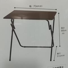 ニトリ 折りたたみデスク（交渉中）