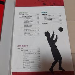 フットサルメソッド　DVD付の画像