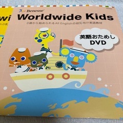 ワールドワイドキッズ　体験版DVD2枚セットの画像