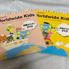 ワールドワイドキッズ　体験版DVD2枚セット