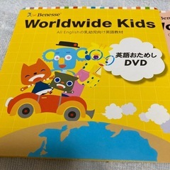 ワールドワイドキッズ　体験版DVD2枚セットの画像