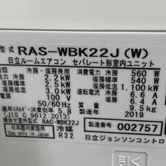 工事費込み☆日立白くまくん 6畳 2019年 取外し廃棄込み 神奈川県