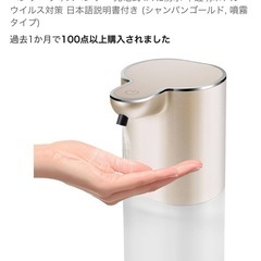 アルコールディスペンサー