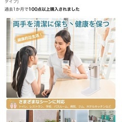 アルコールディスペンサーの画像
