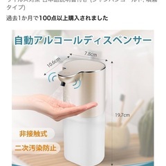 アルコールディスペンサーの画像