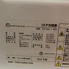 「受け渡し予定者様決まりました」沢山のお問い合わせありがとうございました。美品♡ 木目調おしゃれな1ドア冷蔵庫2019年の画像