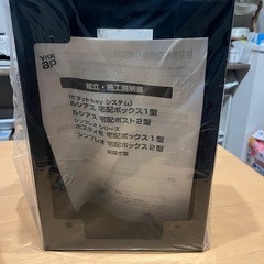 宅配ボックスの画像