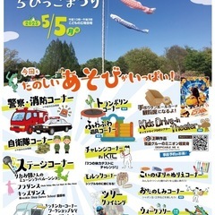 5/5 丹波自然公園