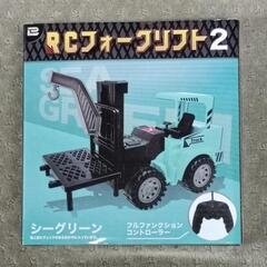 ラジコンカーフォークリフト
