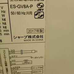 シャープ洗濯機の画像