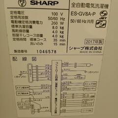 シャープ洗濯機の画像