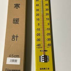 45ｃｍ　大型寒暖計　未使用　佐藤計量器製作所