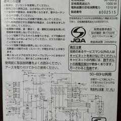 取引中★2018年製日立スチームオーブンレンジ ヘルシーシェフ★の画像