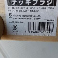 ☆シンプルデッキブラシ 使用感無し☆の画像
