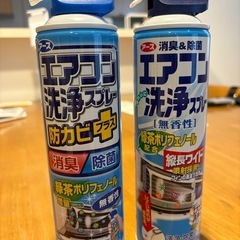 エアコン洗浄スプレー