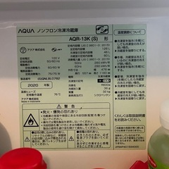//受け渡し先確定//AQUQ ノンフロン冷凍冷蔵庫 2020年製の画像