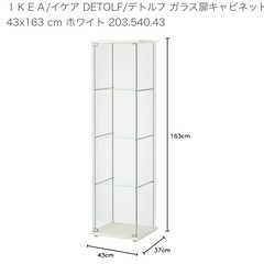 【解体済】IKEA デトルフ ブラック ガラス棚の画像