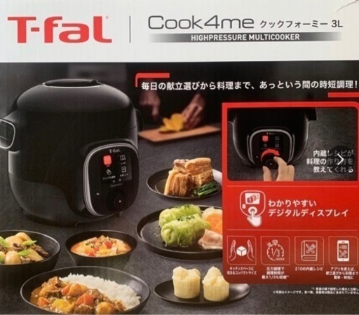 新品未開封　T-fal クックフォーミー3L