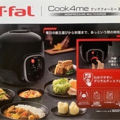 新品未開封　T-fal クックフォーミー3L
