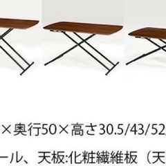 値下げ中昇降高さ調 5段階 昇降式 ダイニングテーブの画像