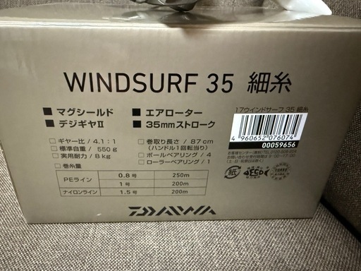 ダイワ　17 ウインドサーフ35 細糸