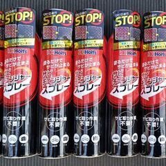 ホルツ サビチェンジャー7本セット