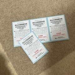 東急百貨店　優待券