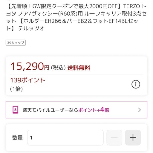 TERZO トヨタ ノア／ヴォクシー（R60系）用ルーフキャリア取付3点セット