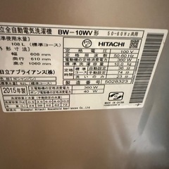 ビートウォシュ　10キロ☆２０１５年製の画像