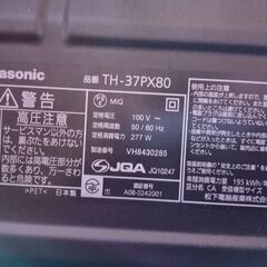 液晶テレビ（３７インチ）パナソニック（TH-37PX80）＋テレビ台の画像